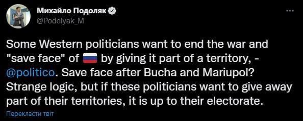 �������� ����� �� ������ ������� ������������ �� ���������� Politico � ������� ���������, ��� ����� ���������� "��������� ������ ����" � �����: