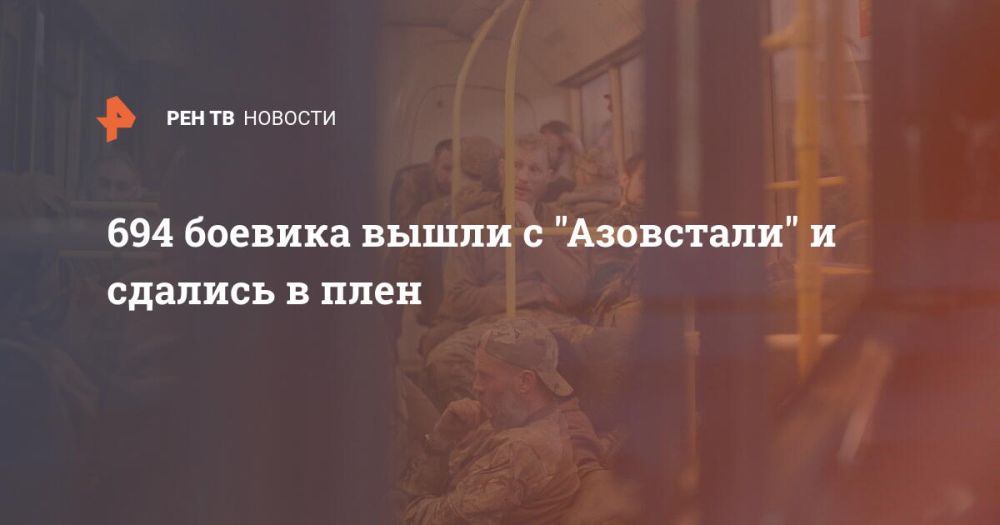 694 ������� ����� � "���������" � ������� � ����