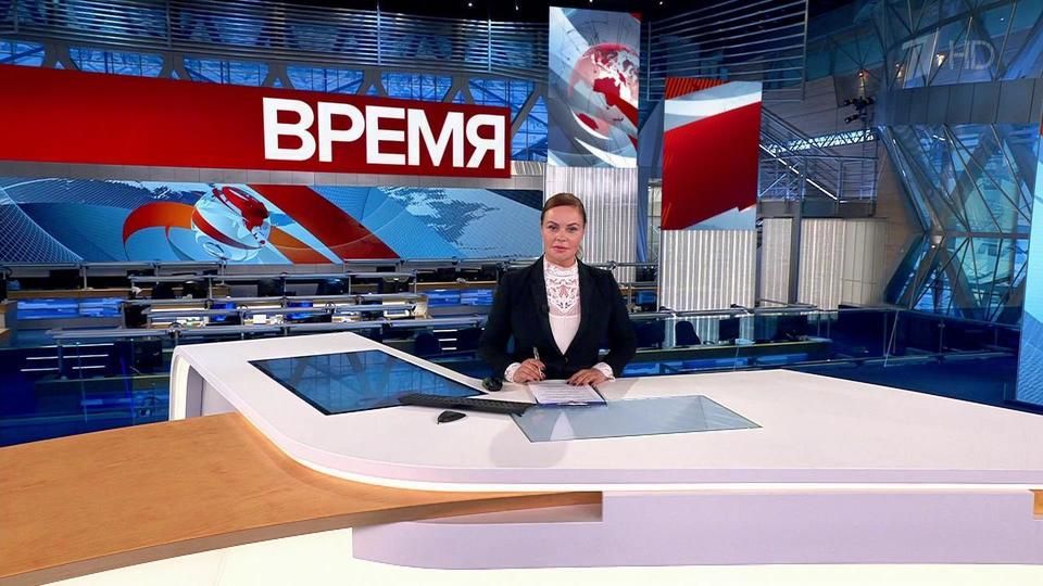 Выпуск программы «Время» в 21:00 от 10.06.2022