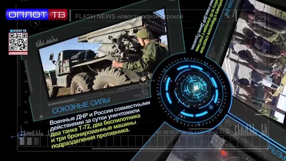 Flash news на 15.00 от 22.08.22
