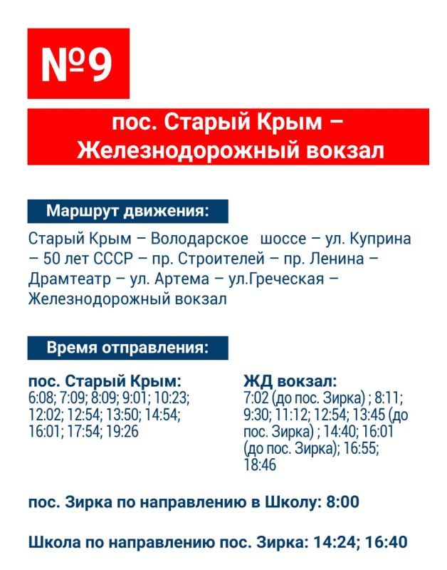 ���������� ��������: � 1 �������� ��� �������� ���������� �� ���������� �������� �9 �������� �������������� ���� � 8:00 ���������� ������� ����� - ��� ������ ���� (�����)