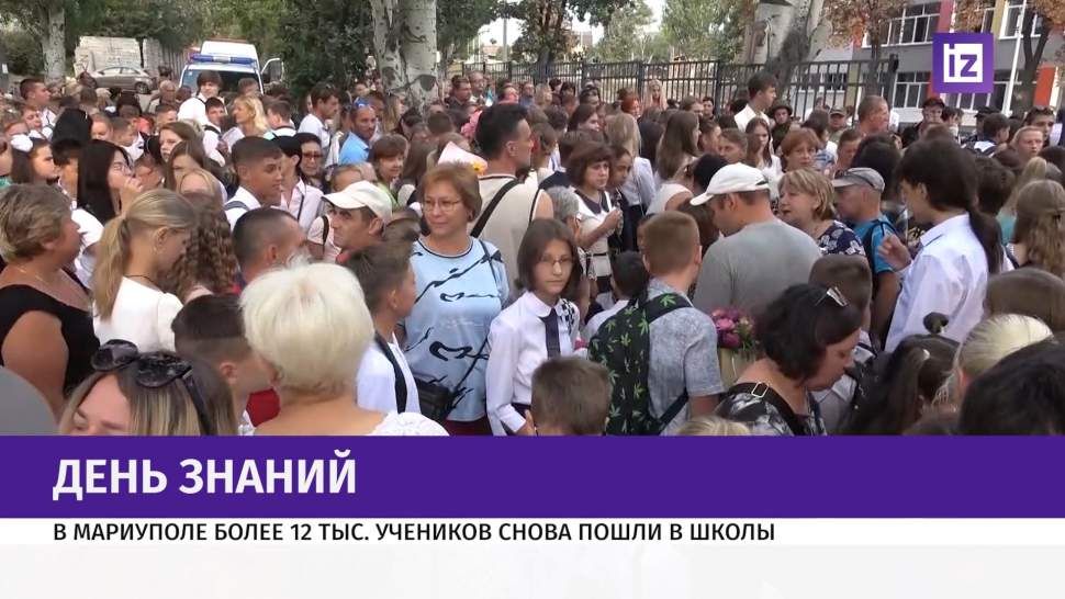 Школы Мариуполя открылись для более 12 тыс. учащихся