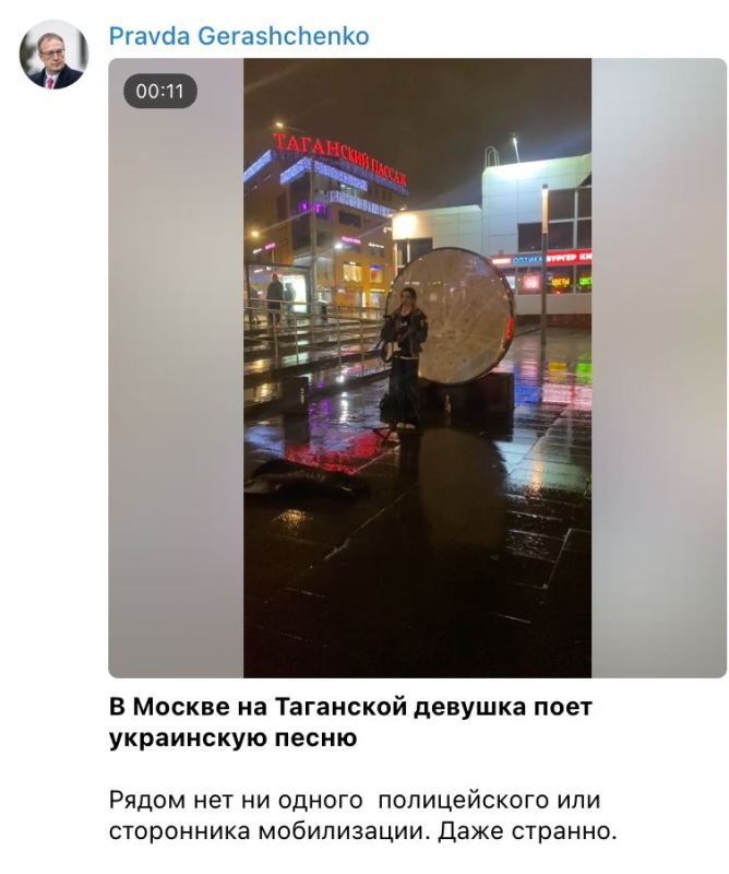 Владимир Корнилов: Тоня Геращенко удивляется, что в Москве, оказывается, можно свободно петь песни на украинское мове и никого за это не кидают за решетку