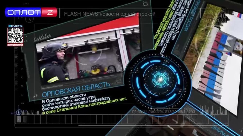 Flash news 13.00 �� 15.11.2022