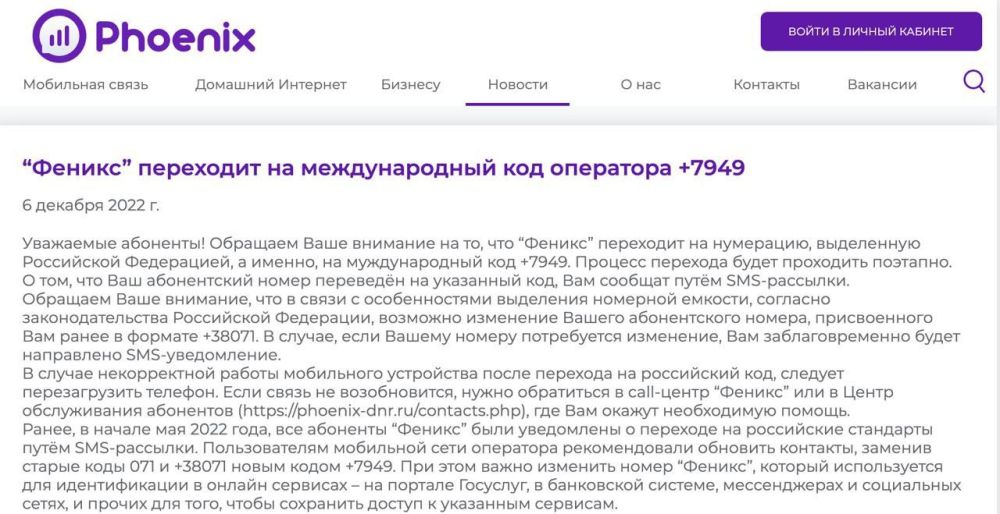 "������" ��������� �� ������������� ��� ��������� +7949, �������� ��������� ����������� �������