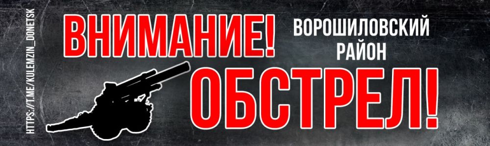 Алексей Кулемзин: По отзывам очевидцев, прямые попадания в многоэтажные дома по пр. Ватутина, бул. Школьному