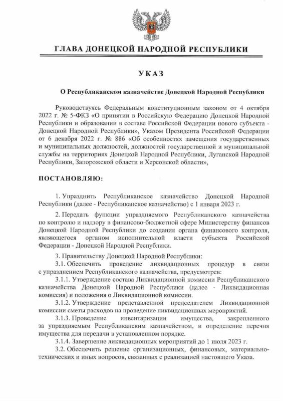 ������ ���� ����� ��� �86 �� 30 ������� 2022 ���� ������������ ��������������� ������������ �������� �������� ���������� � 1 ������ 2023 ����