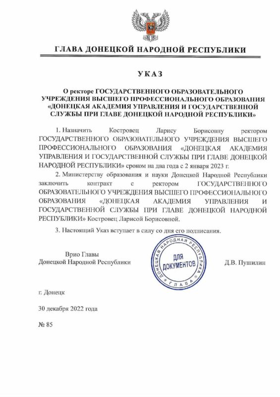 ������ ���� ����� ��� �85 �� 30 ������� 2022 ���� �������� ���������������� ���������������� ���������� �������...