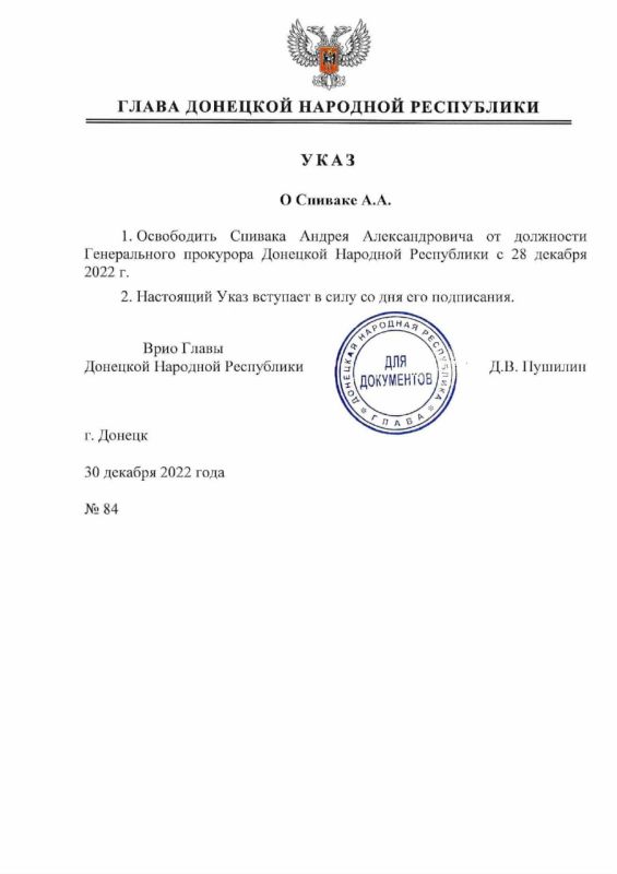 ������ ���� ����� ��� �84 �� 30 ������� 2022 ���� ������ ������ ������������� ���������� �� ��������� ������������ ��������� �������� �������� ���������� � 28 ������� 2022 ���...