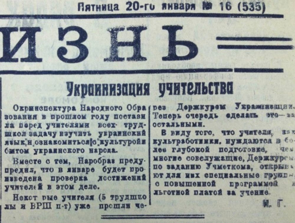 Владимир Корнилов: Очередной пример того, как украинизировали Донбасс
