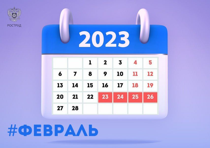 �������� ��� �� ���� ��������� ��������� � 2023 ����