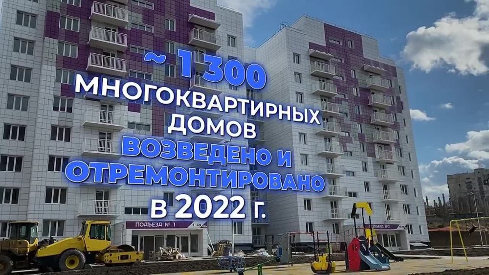 Марат Хуснуллин: Совместными усилиями федеральных заказчиков, регионов-шефов и военных строителей в этом году в новых регионах планируется восстановить более 2 800 многоквартирных домов