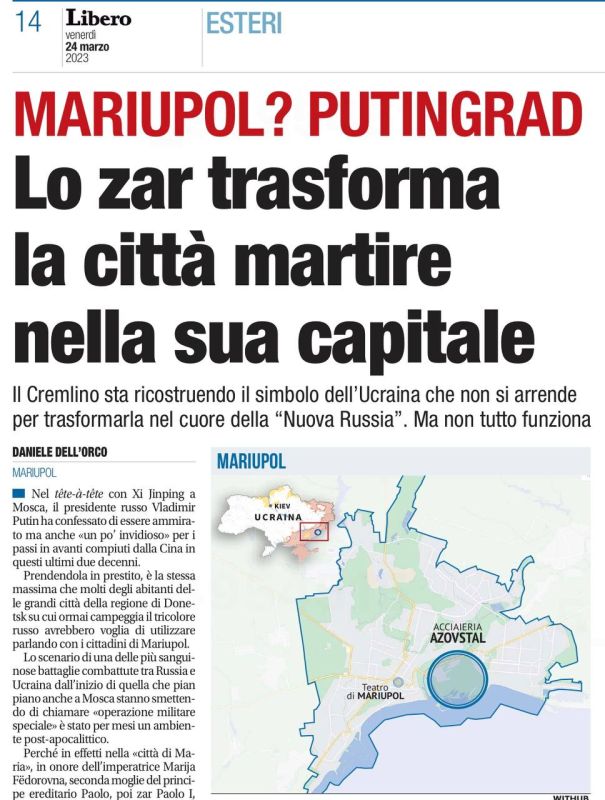 Владимир Корнилов: Итальянская газета Libero предлагает переименовать Мариуполь в Путинград и утверждает, что из него будут делать образцовый город-сад и столицу Новороссии