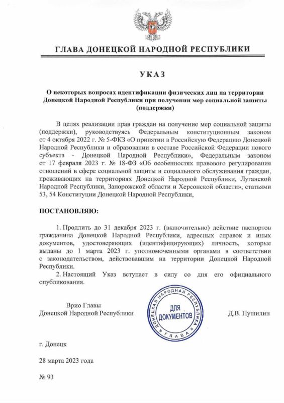 ������ ���� ����� ��� �93 �� 28 ����� 2023 ���� ������������� ��������� ������� ������������� ���������� ��� �� ���������� �������� �������� ���������� ��� ��������� ��� ���������� ������ (���������)