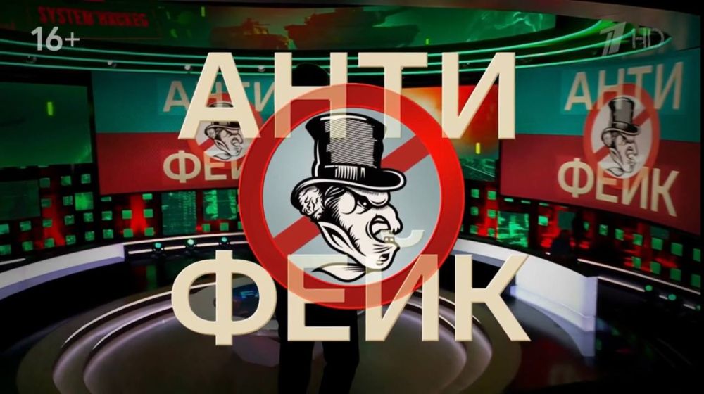 Дмитрий Гарцев: Принял участие в программе &quot;Антифейк&quot; на Первом канале