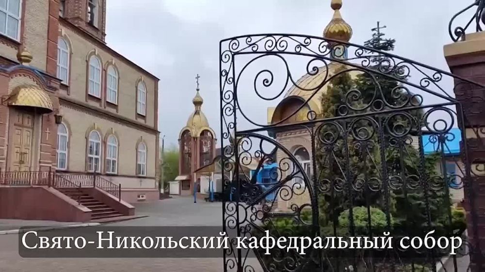 Первый замруководителя Администрации Президента Сергей Кириенко и врио главы ДНР Денис Пушилин в канун Великого праздника Пасхи посетили Свято-Никольский кафедральный собор в Мариуполе, пострадавший от обстрелов ВСУ