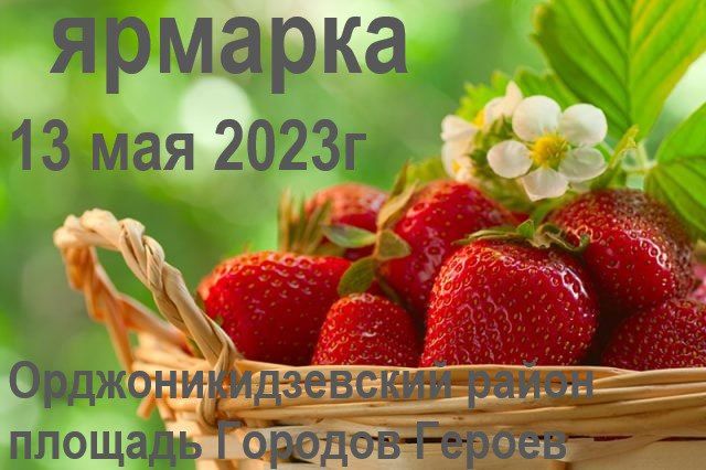 13 ��� � 09:00 �� 14:00 � ��������� �������-����Ȼ (��. ������, 119) ������� �������