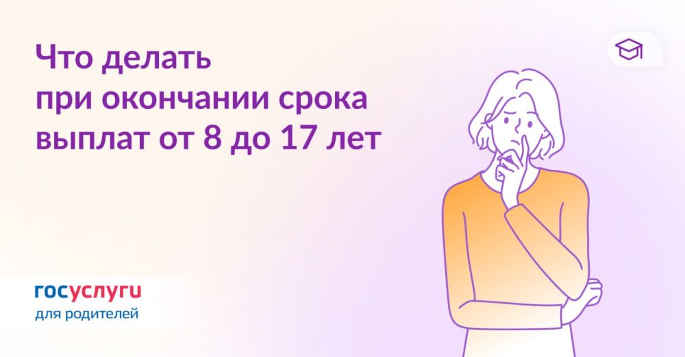 ���� ������� �� 8 �� 17 ��� ����������: ��� ��������� ������