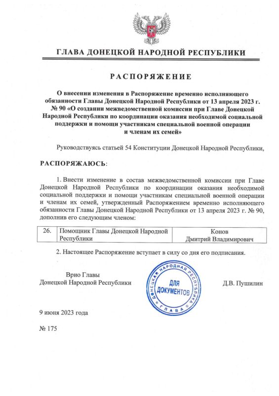 ������������� ���� ����� ��� �175 �� 9 ���� 2023 ���� ������� ��������� � ������������ ���� ����� ��� �� 13 ������ 2023 ����...