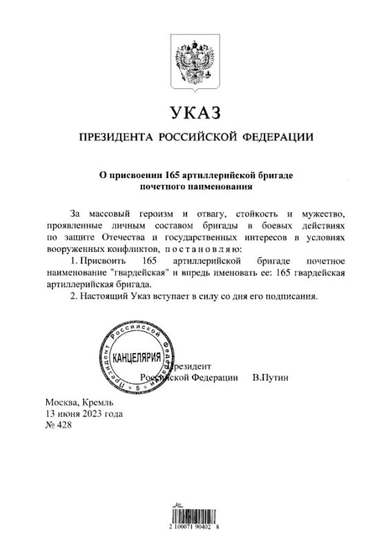 ����� �������� 165-� �������������� ������� �������� ������������ ������������� �� �������� ������� � ������, ��������� � ��������