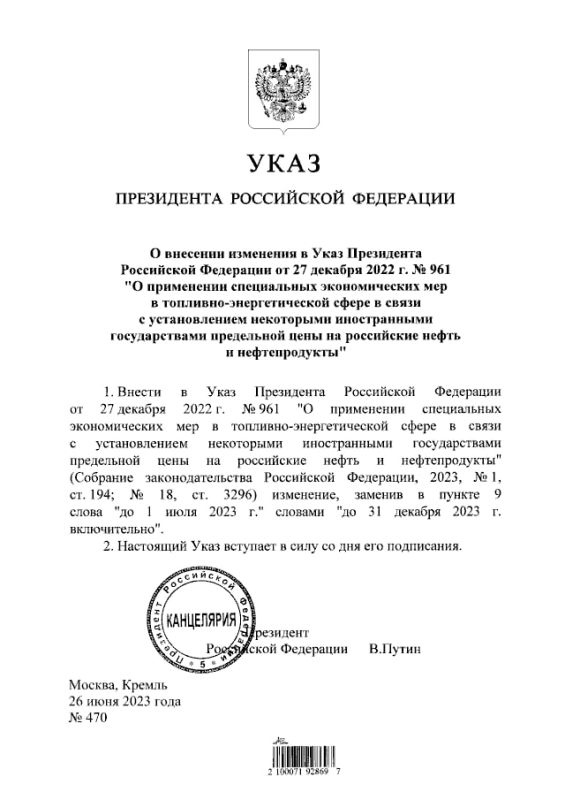 ����� ������� �� 31 ������� 2023 ���� �������� ����������� ��� � ��� � ����� � ������������� ���������� ���� �� ���������� ����� � ����