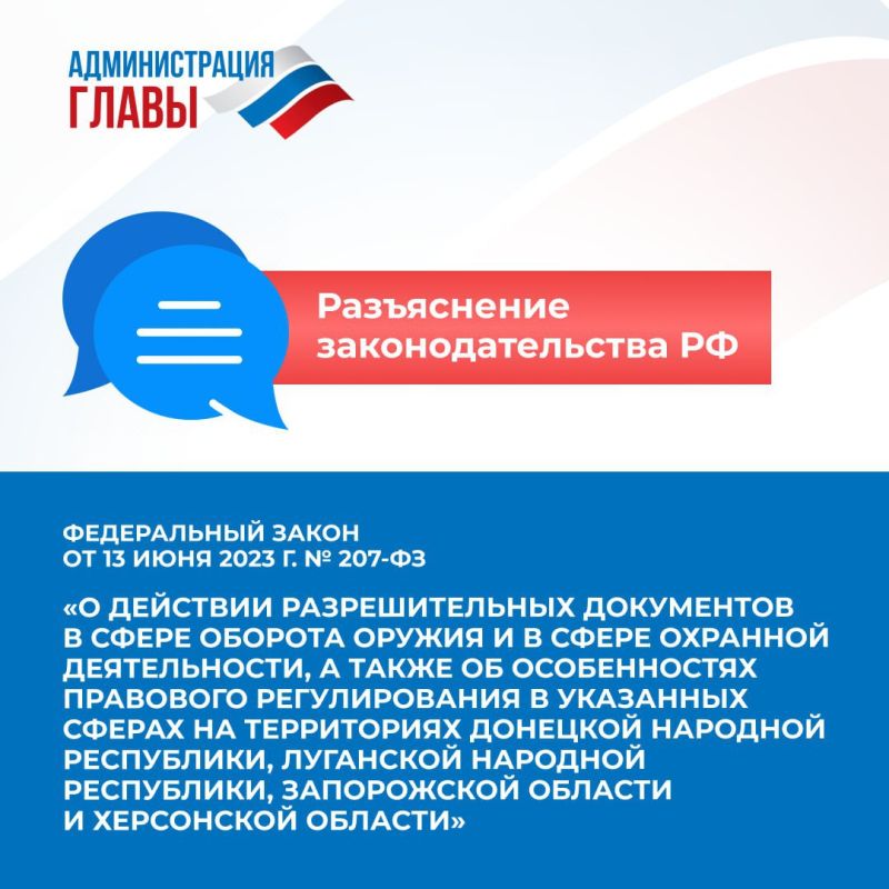 ����������� ����� �� 13 ���� 2023 �. � 207-�� ���������� ������� �������, �������� � ������������ ������ � ��� �� ����� ����������� �������