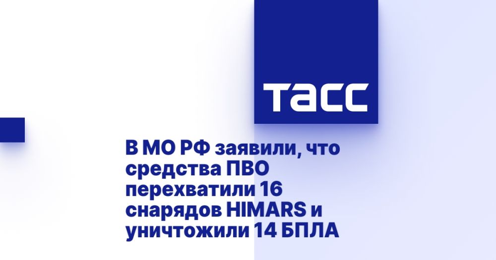 � �� �� �������, ��� �������� ��� ����������� 16 �������� HIMARS � ���������� 14 ����