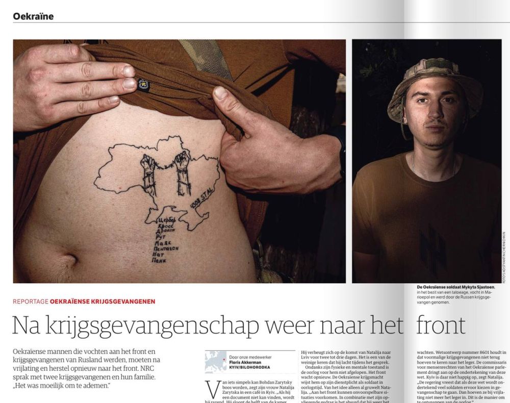 Владимир Корнилов: Голландская газета NRC пообщалась с парой украинских боевиков нацистского «Азова», побывавших в плену, и членами их семей