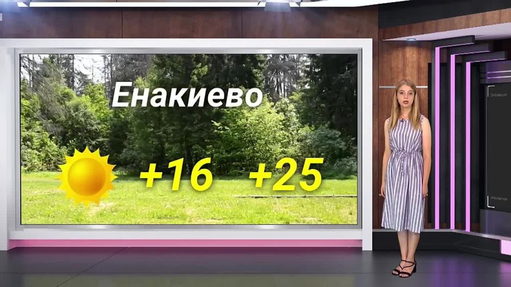 ������� ������ �� 25.08.2023