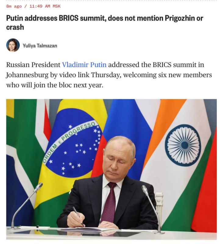 Владимир Корнилов: NBC News: «Путин, обращаясь к саммиту БРИКС, не упомянул Пригожина»