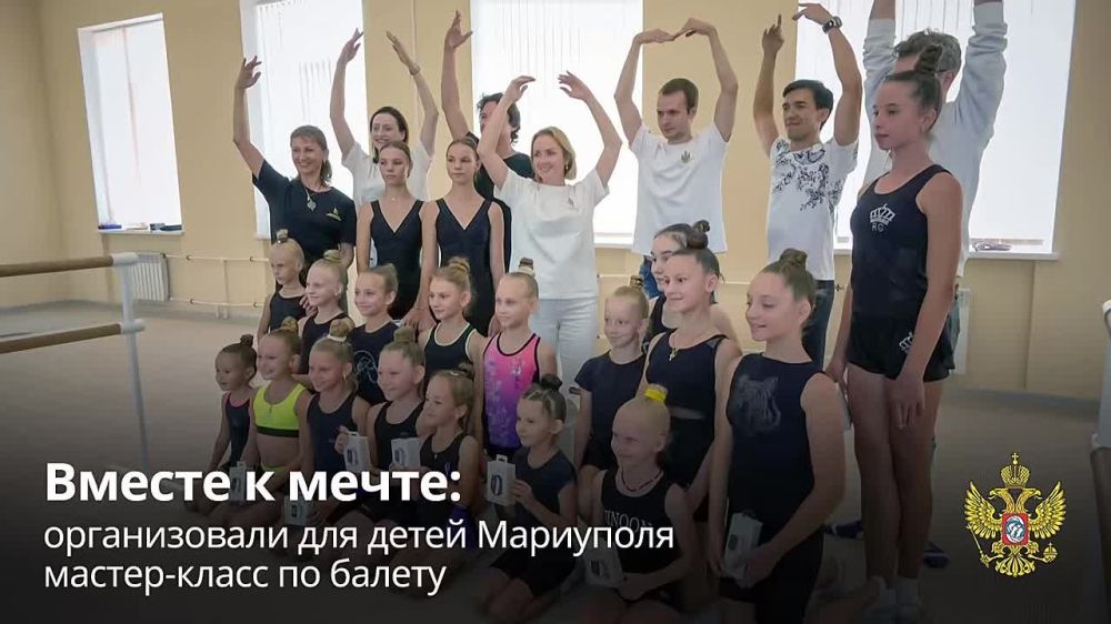 Мария Львова-Белова: Вместе к мечте: организовали для детей Мариуполя мастер-класс по балету