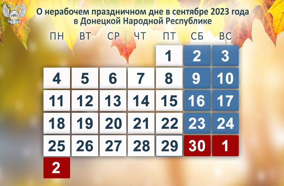 � �������� � ���������� ���� �������������� ��������� ����������� ���� � 30 �������� 2023 ���� (���� ����������� �������� �������� ���������� � ������)