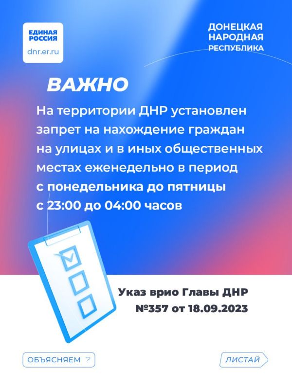 ������ ���� ����� ��� �357 �� 18 �������� 2023 ���� �� ���������� �������� �������� ���������� ���������� ������ �� ���������� ������� �� ������ � � ���� ������������ ������ ����������� � ������ � ������������ �� ������� � 23:00 �� 04:00 �����