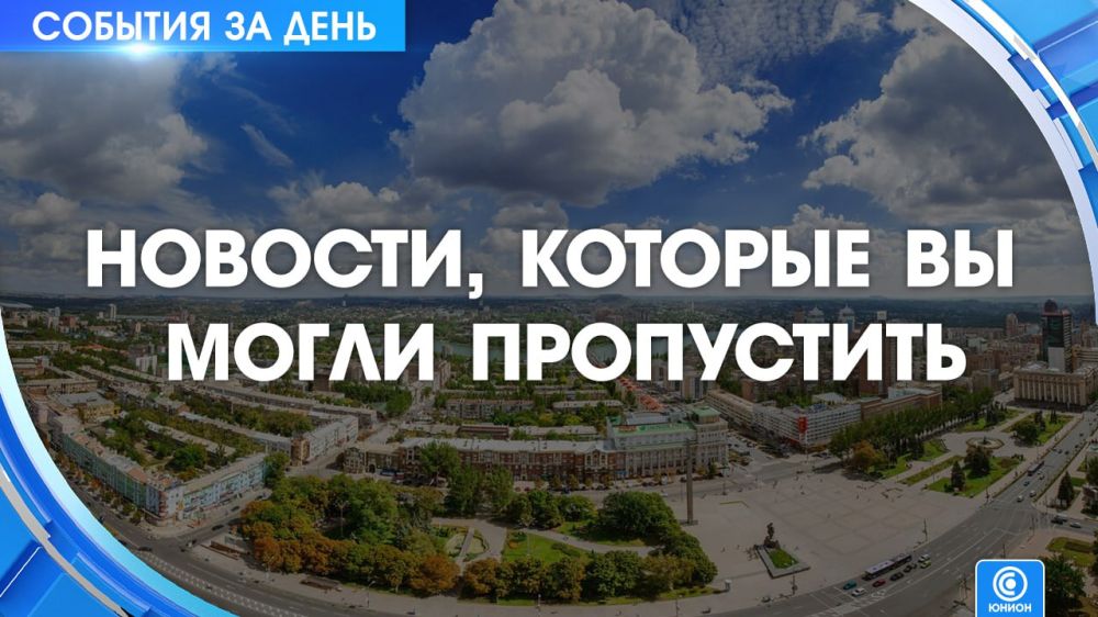 ЗА ДЕНЬ ОТ «ЮНИОН» 16.10.2023