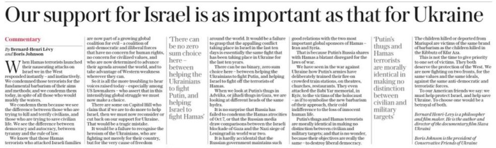 Владимир Корнилов: К кампании «Не бросайте Украину!» подключились два самых главных европейских прохиндея - Борис Джонсон и Бернар-Анри Леви