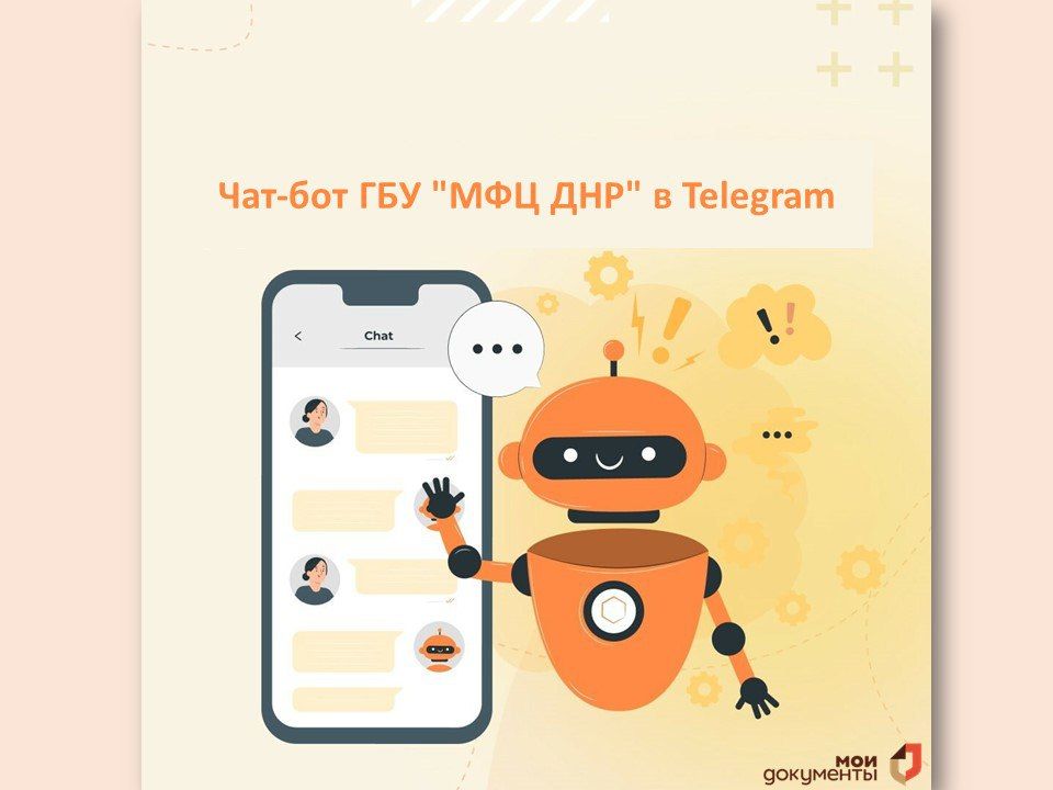 ����������� ����������. � ��� "��� ���" �������� ���-��� � Telegram
