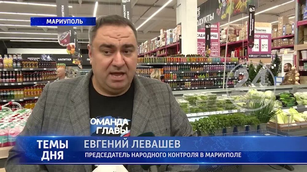 Мониторинг цен на продукты питания и строительные товары «Народным контролем» - в одном из мариупольских супермаркетов