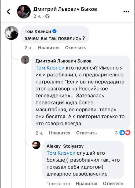 Сергей Колясников: После того, как русофоба Быкова-Зильбертруда развели наши пранкеры Вован и Лексус, он спешно выработал стройную версию, что всех разоблачил и вовсе даже не обосрался