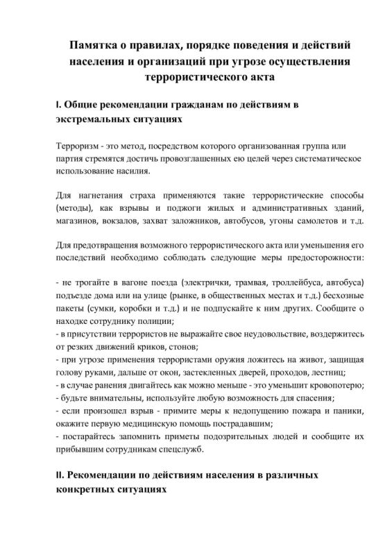 � ��������, ������� ��������� � �������� ��������� � ����������� ��� ������ ������������� ����������������� ����