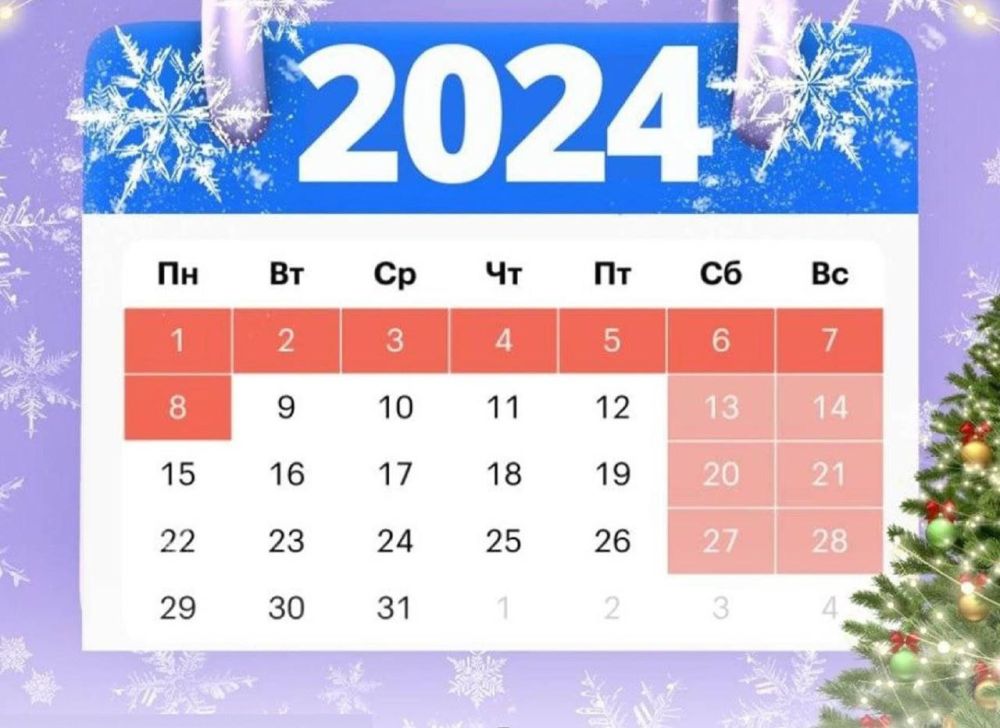 ��� ���� 10 ���� ������, ��������� ���� � ������� � � 30 ������� 2023 �� 08 ������ 2024 ����