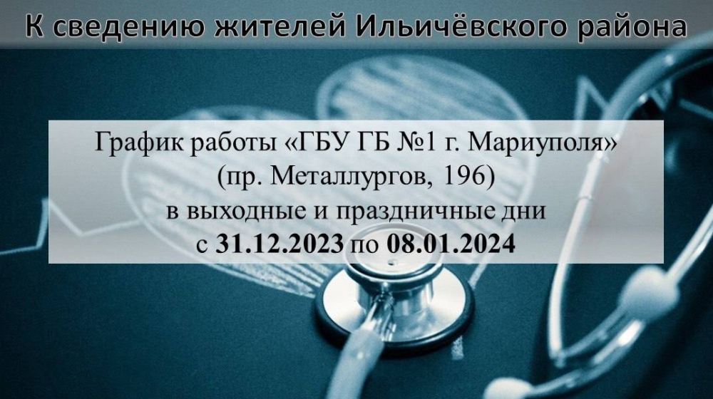 31.12.2023, 01.01.2024, 07.01.2024 ����� ������-����������, ��������� � ����� ���������� �� ���������� - �������� ����