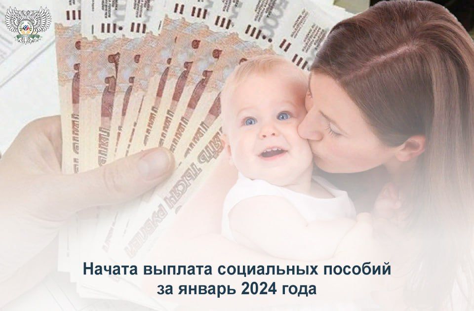 Соц выплаты к 1 сентября 2025. Соц выплаты к 1 сентября 2025