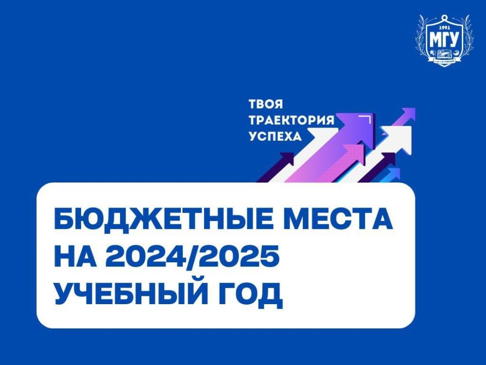 ��� ��. �.�. ������� ����������� ���������� ��������� ���� �� 2024/2025 ������� ���