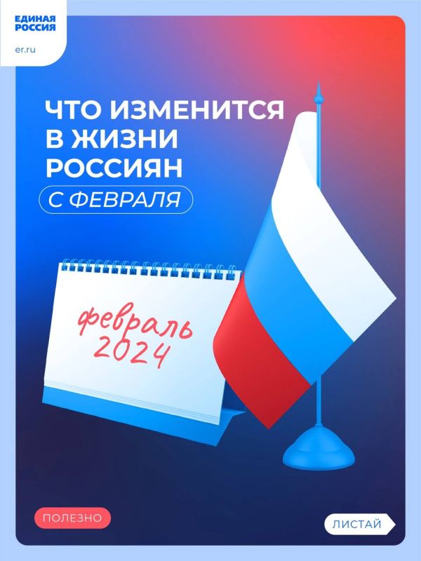 ������������, ����� ������ �������� � ���� � ������� 2024 ����