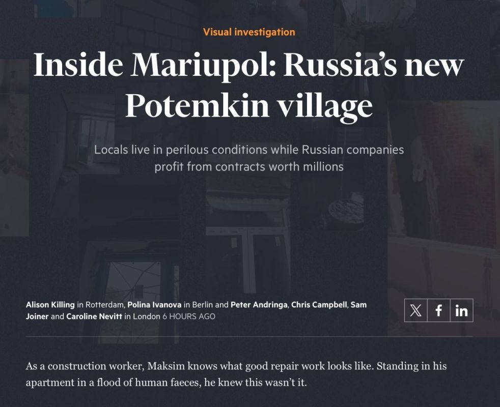 Владимир Корнилов: Сегодня Financial Times на своем сайте выложила большое «визуальное расследование» (так они его назвали) под заголовком «Внутри Мариуполя: новая российская потемкинская деревня»