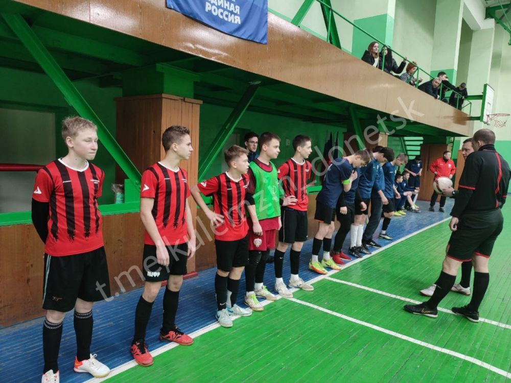 Алексей Кулемзин: 4 марта в Макеевке состоялся финал Спартакиады школьников по мини-футболу на Кубок Главы Донецкой Народной Республики среди городских команд в рамках проекта «Детский спорт» Всероссийской политической партии «Единая Россия»