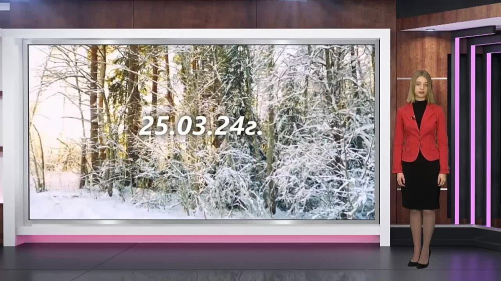 ������� ������ �� 25.03.2024