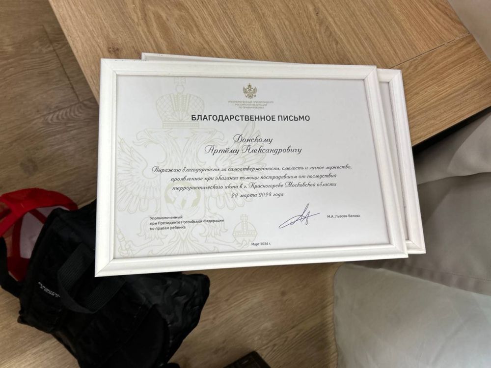 Подросткам Исламу Халилову и Артему Донскому вручили благодарственные письма за спасение людей в «Крокус Сити Холле»