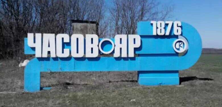 ВСУ препятствуют эвакуации населения из Часова Яра – Кимаковский