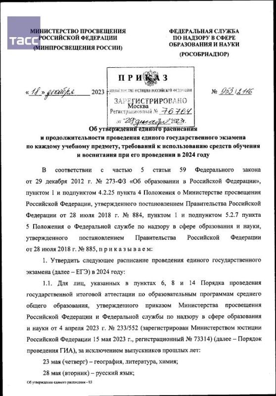 �������������� �� � ������������ ��������� ����� ���������� ���-2024 � ������ ����������� ��������� ���� ������� �� ����� �������� ��������